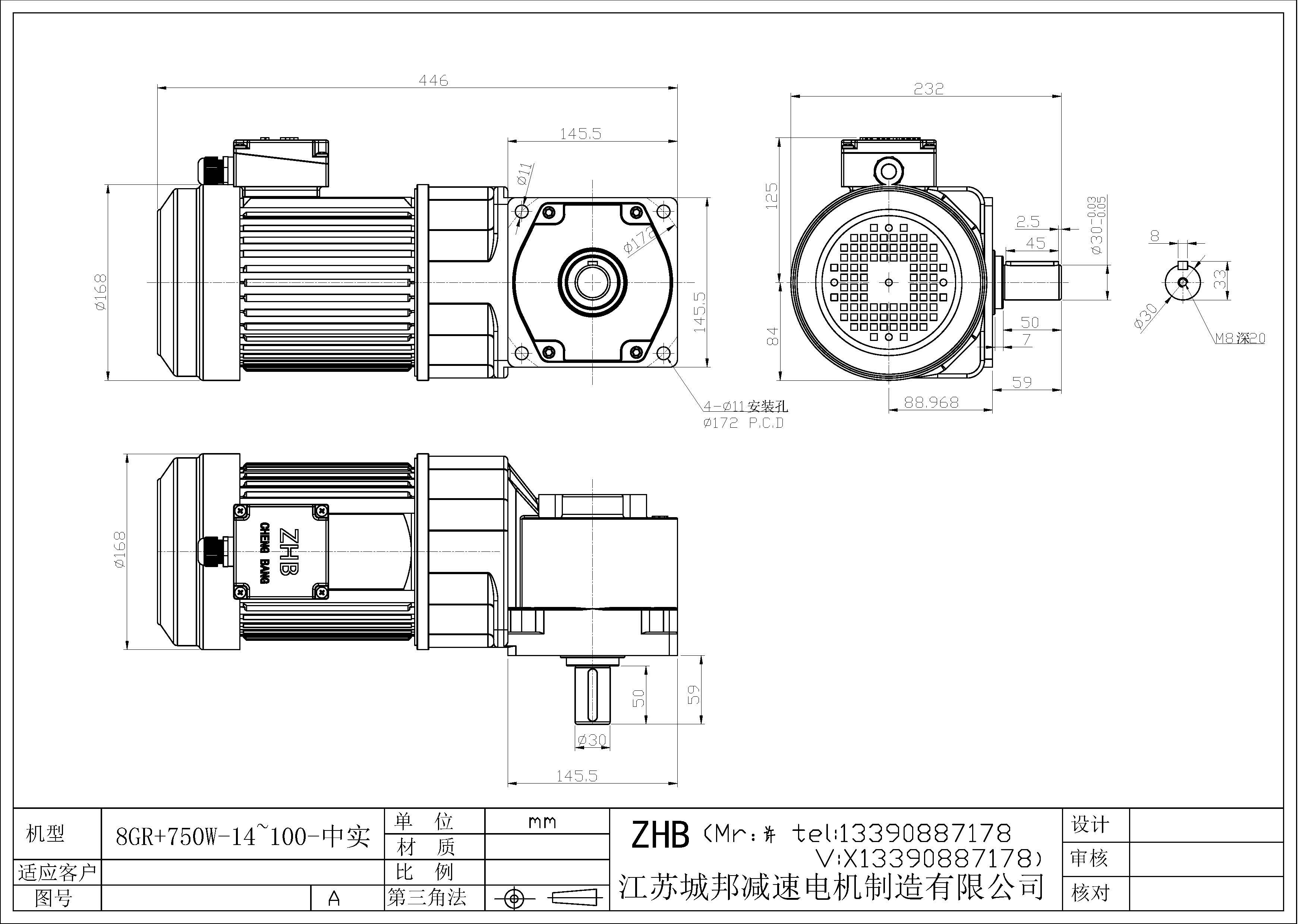 8GR+750W-14-100-中實(shí)