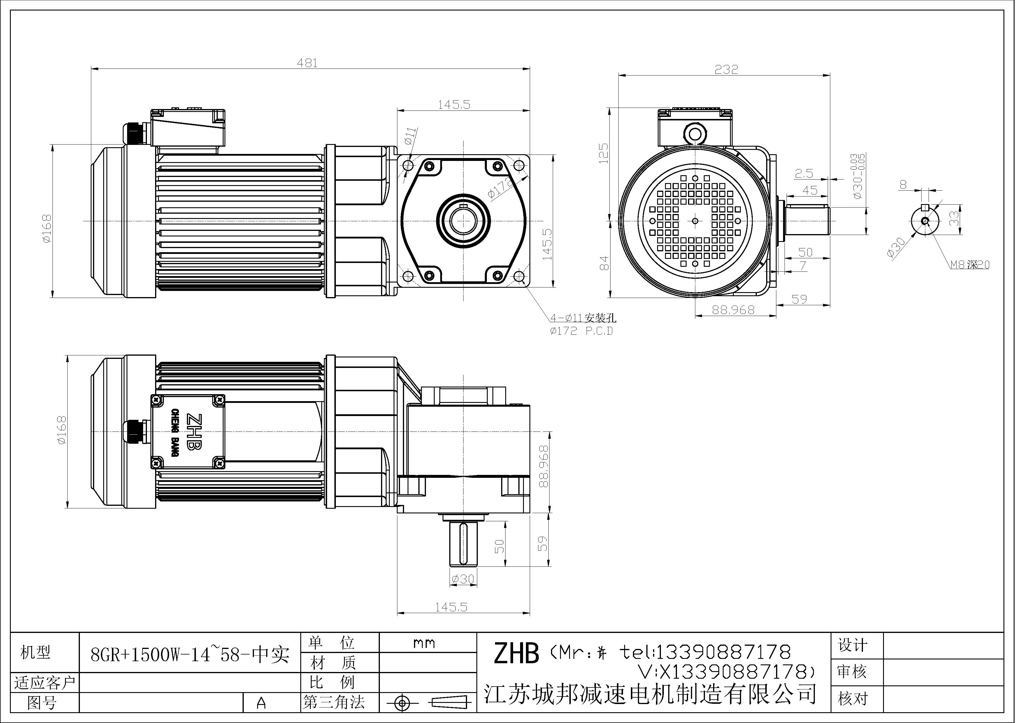 8GR+1500W-14-58-中實(shí)