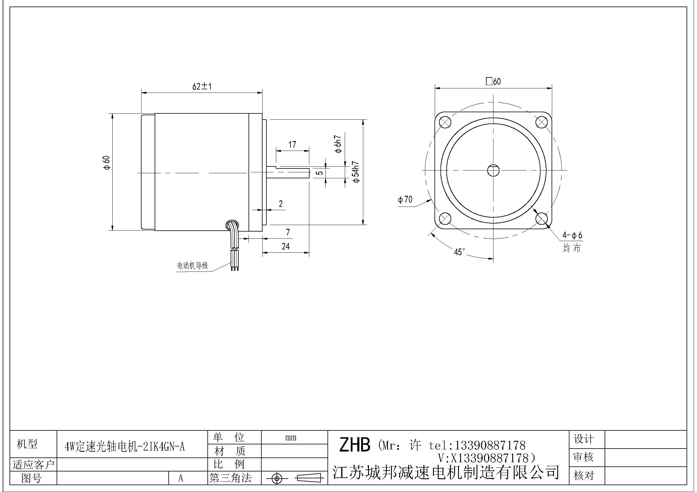 4W定速光軸電機-2IK4GN-A