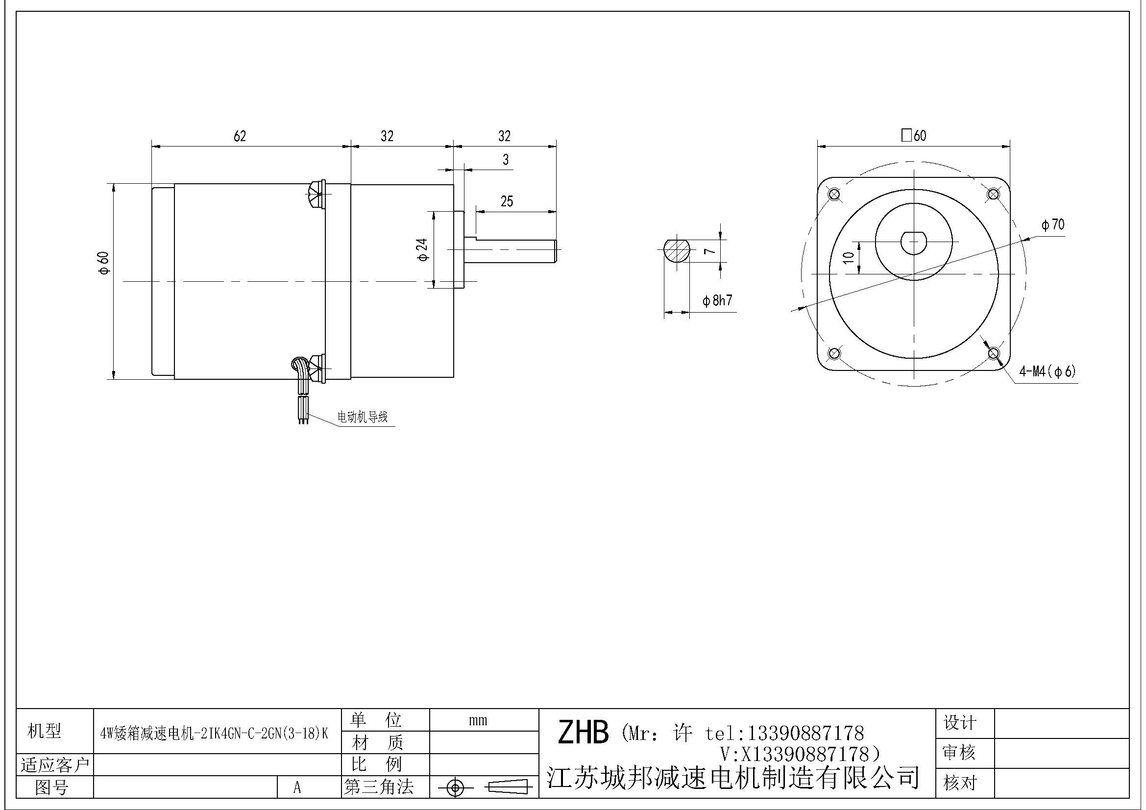 4W矮箱減速電機-2IK4GN-C/2GN(3-18)K