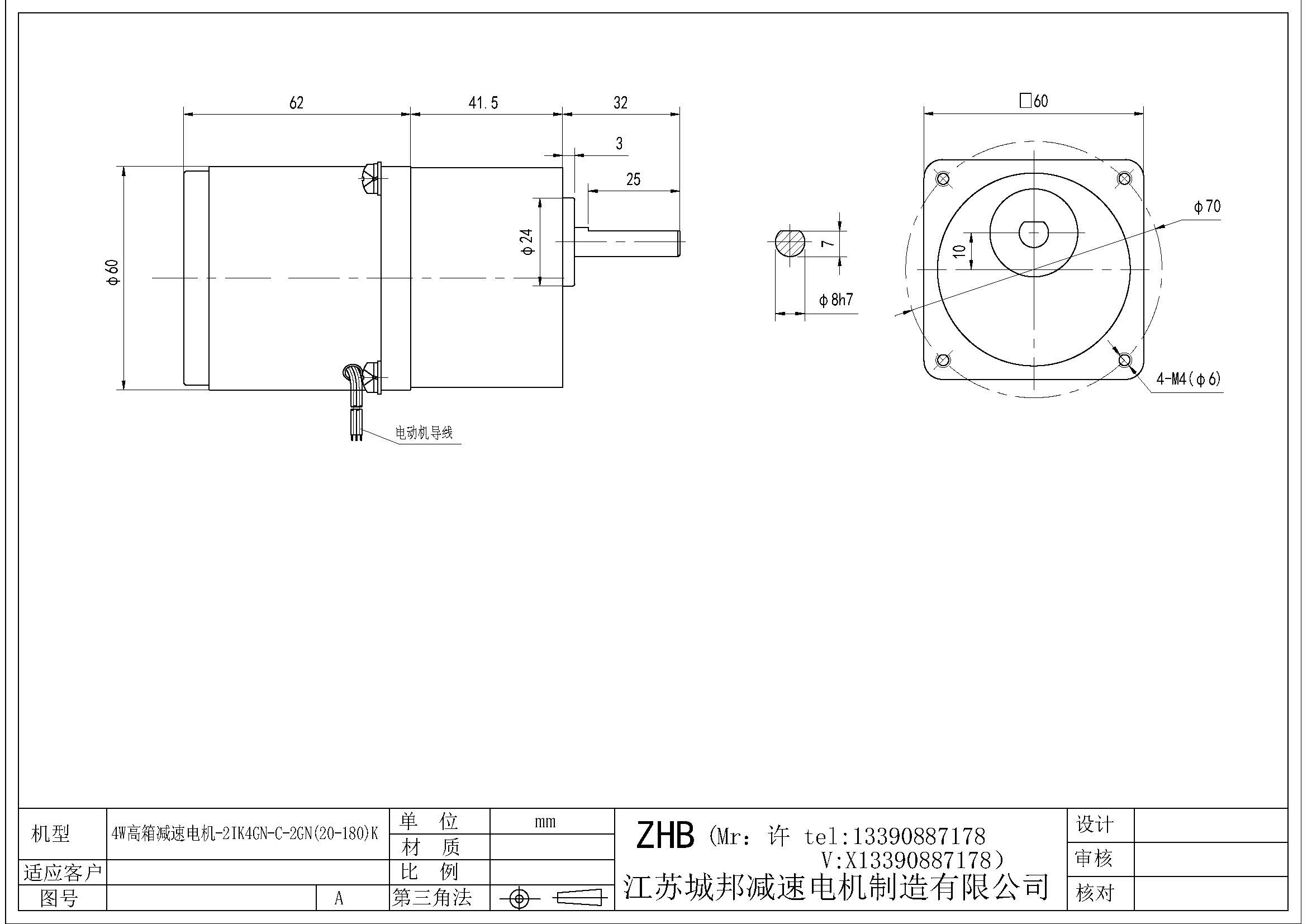 4W高箱減速電機-2IK4GN-C/2GN(20-180)K
