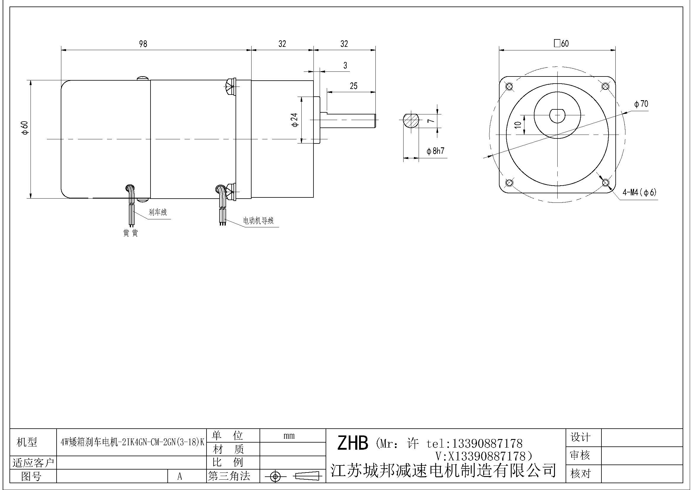 4W矮箱剎車電機-2IK4GN-CM-2GN(3-18)K