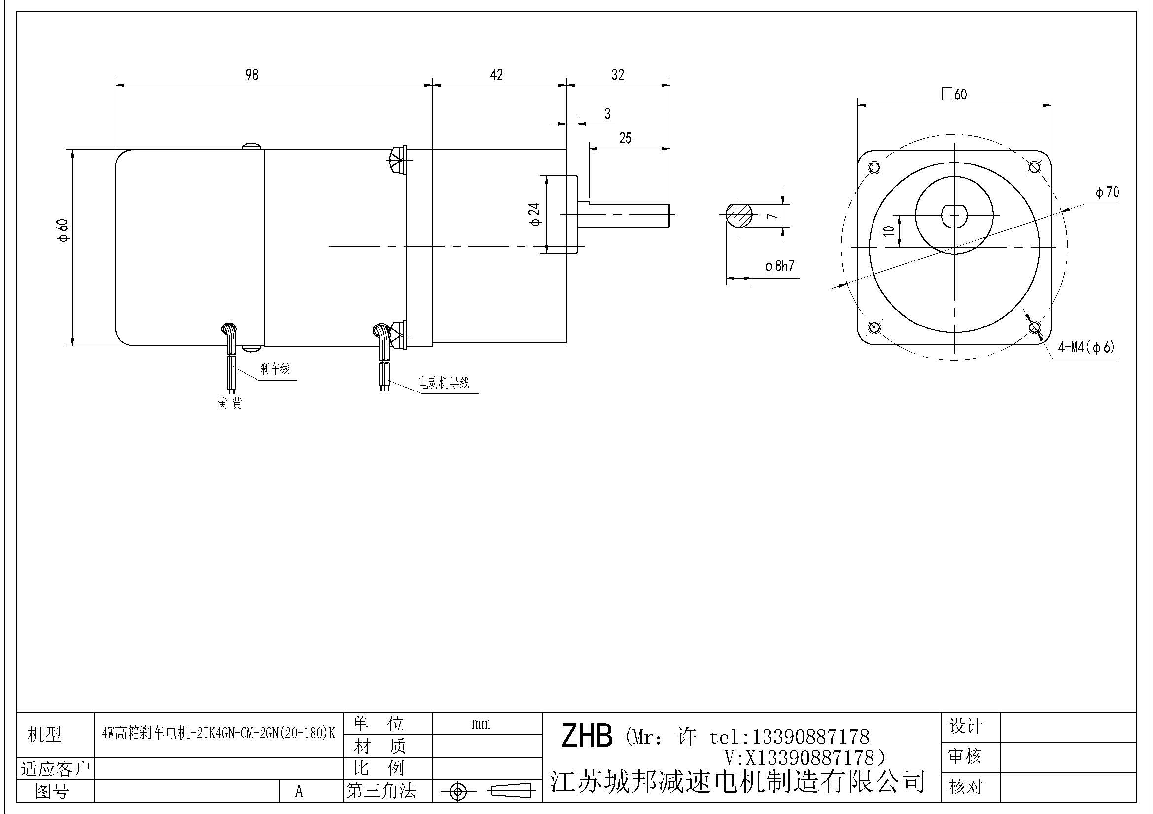 4W高箱剎車電機-2IK4GN-CM-2GN(20-180)K