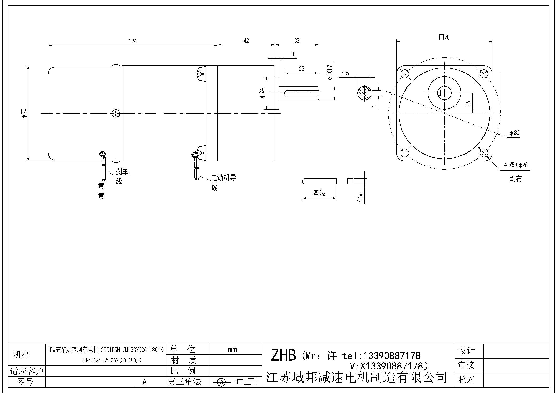 15W高箱定速剎車(chē)電機(jī)-3IK15GN-CM-3GN(20-180)K