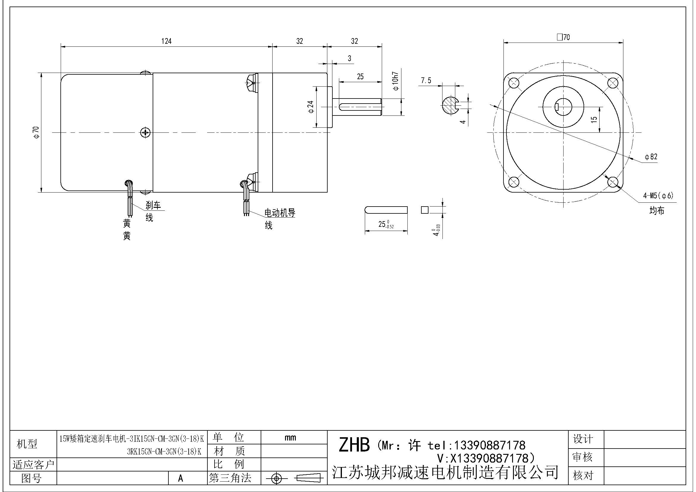 15W矮箱調(diào)速剎車(chē)電機(jī)-3IK15RGN-CMF-3GN(3-18)K