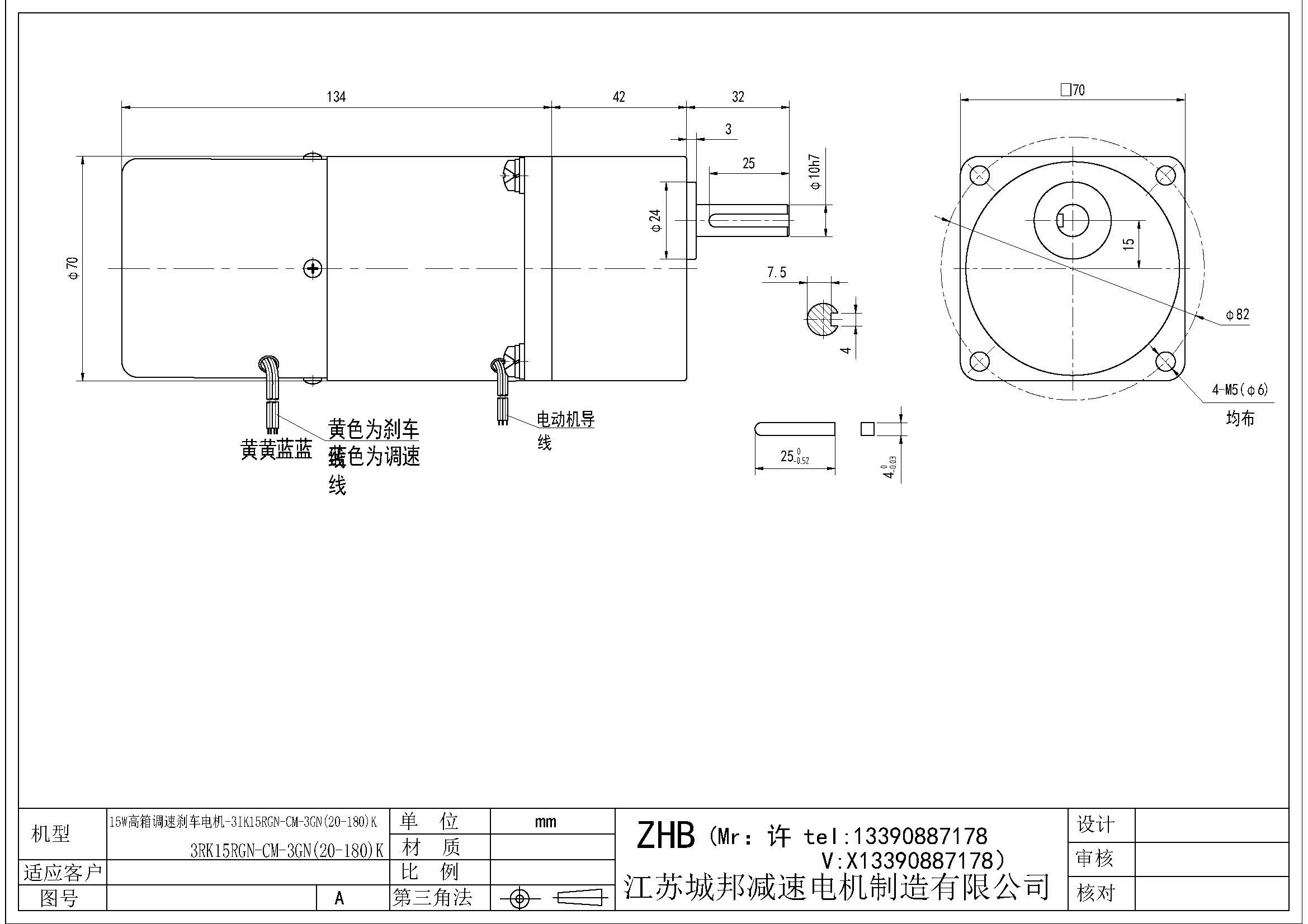 15W高箱調(diào)速剎車(chē)電機(jī)-3IK15RGN-CM-3GN(20-180)K