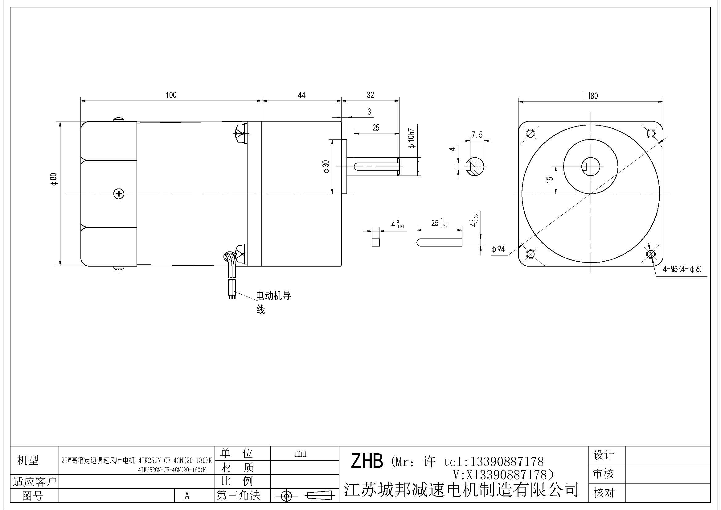 25W高箱定速調(diào)速風(fēng)葉電機-4IK25GN-CF-4GN(20-180)K