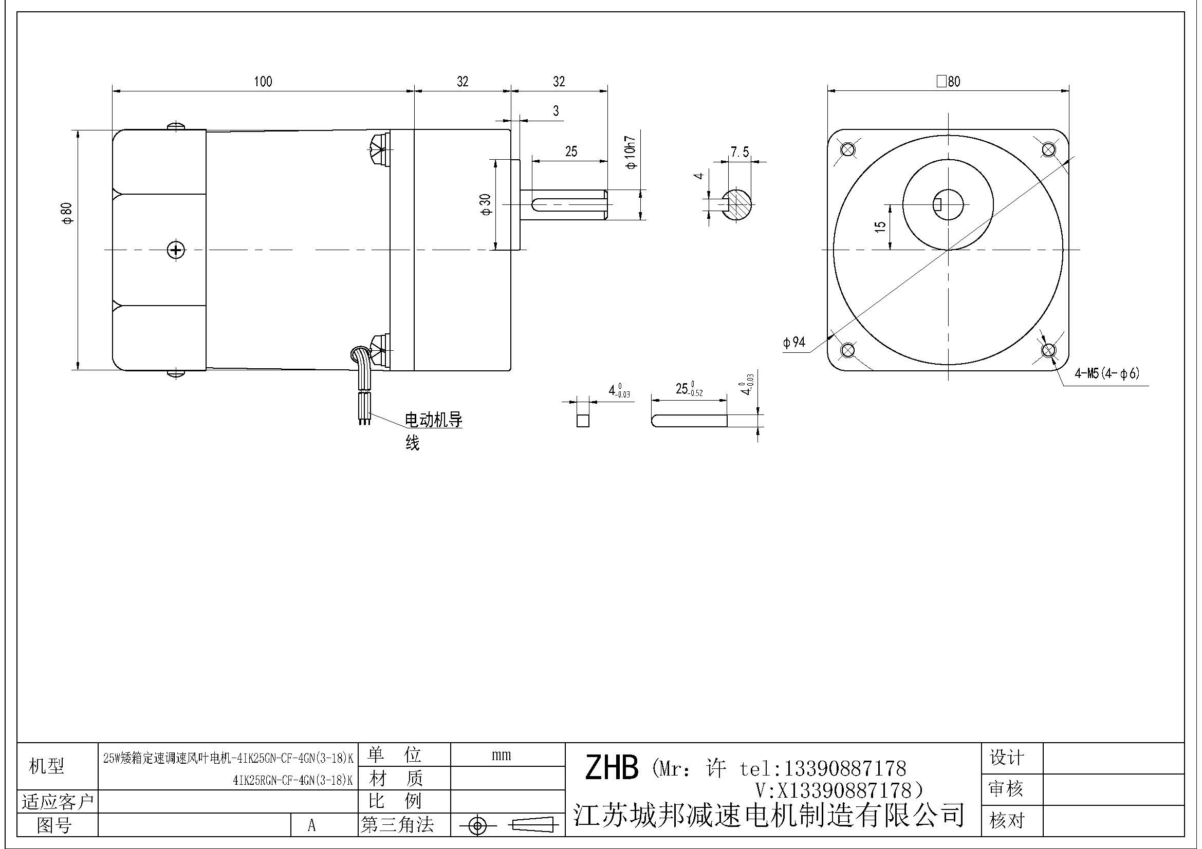 25W矮箱定速調(diào)速風(fēng)葉電機-4IK25GN-CF-4GN(3-18)K