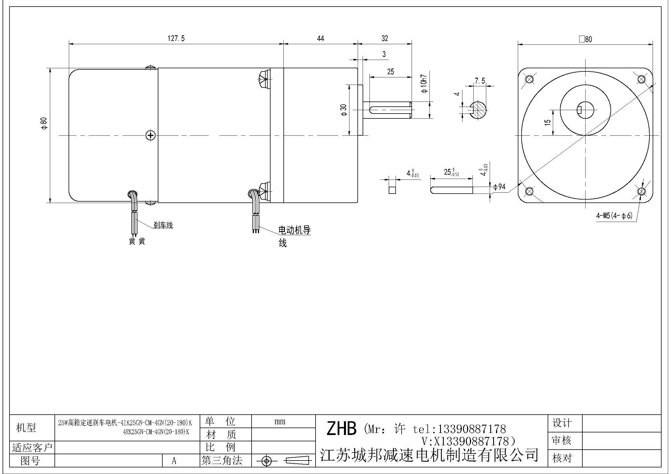25W高箱定速剎車電機-4IK25GN-CM-4GN(20-180)K