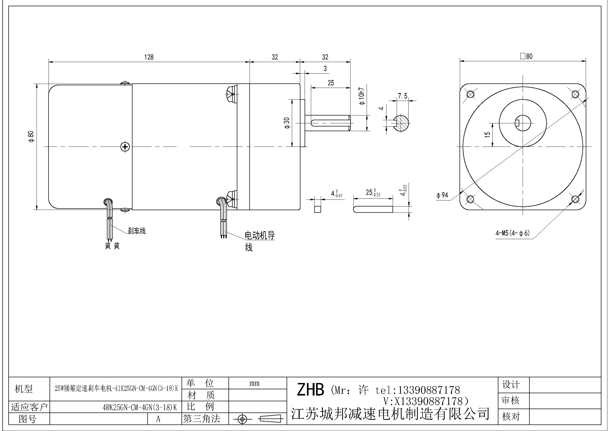 25W矮箱定速剎車電機-4IK25GN-CM-4GN(3-18)K
