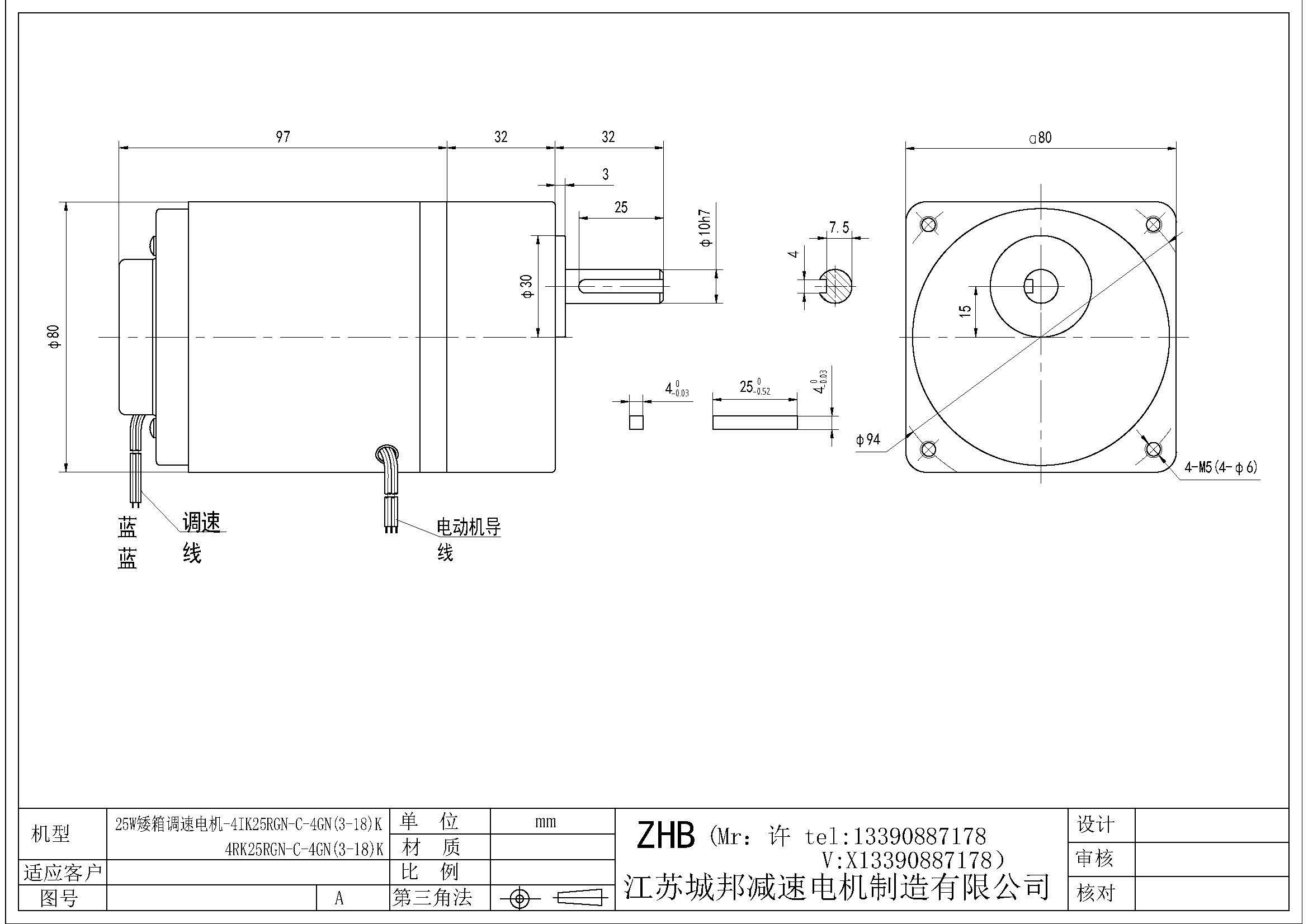 25W矮箱調(diào)速電機-4IK25RGN-C-4GN(3-18)K