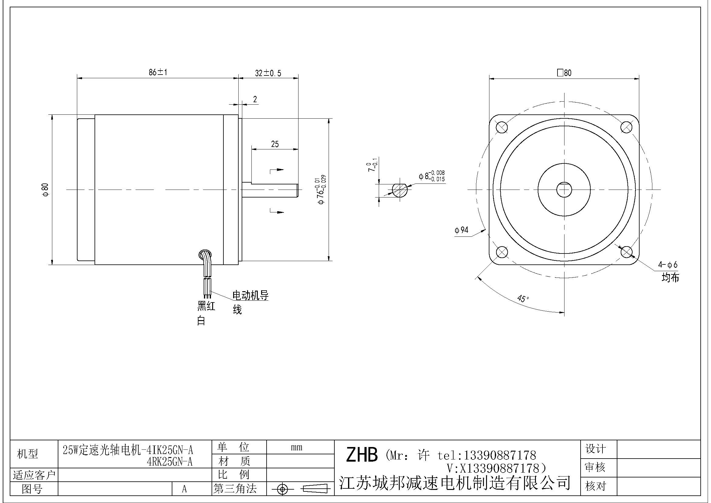 25W定速光軸電機-4IK25GN-A