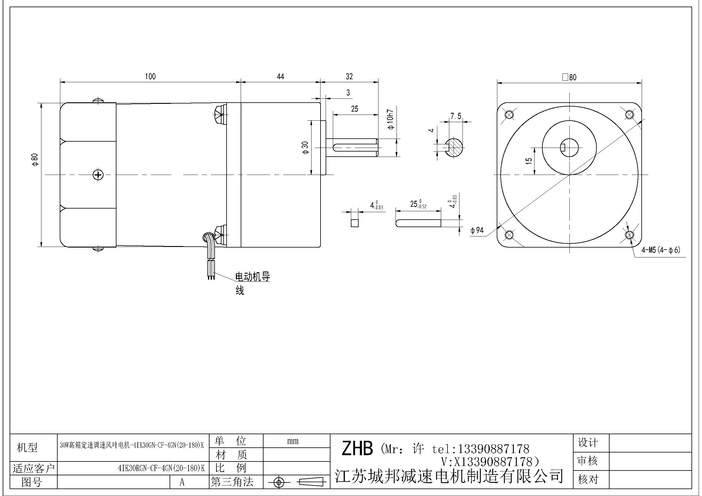 30W高箱定速調速風葉電機-4IK30GN-CF-4GN(20-180)K