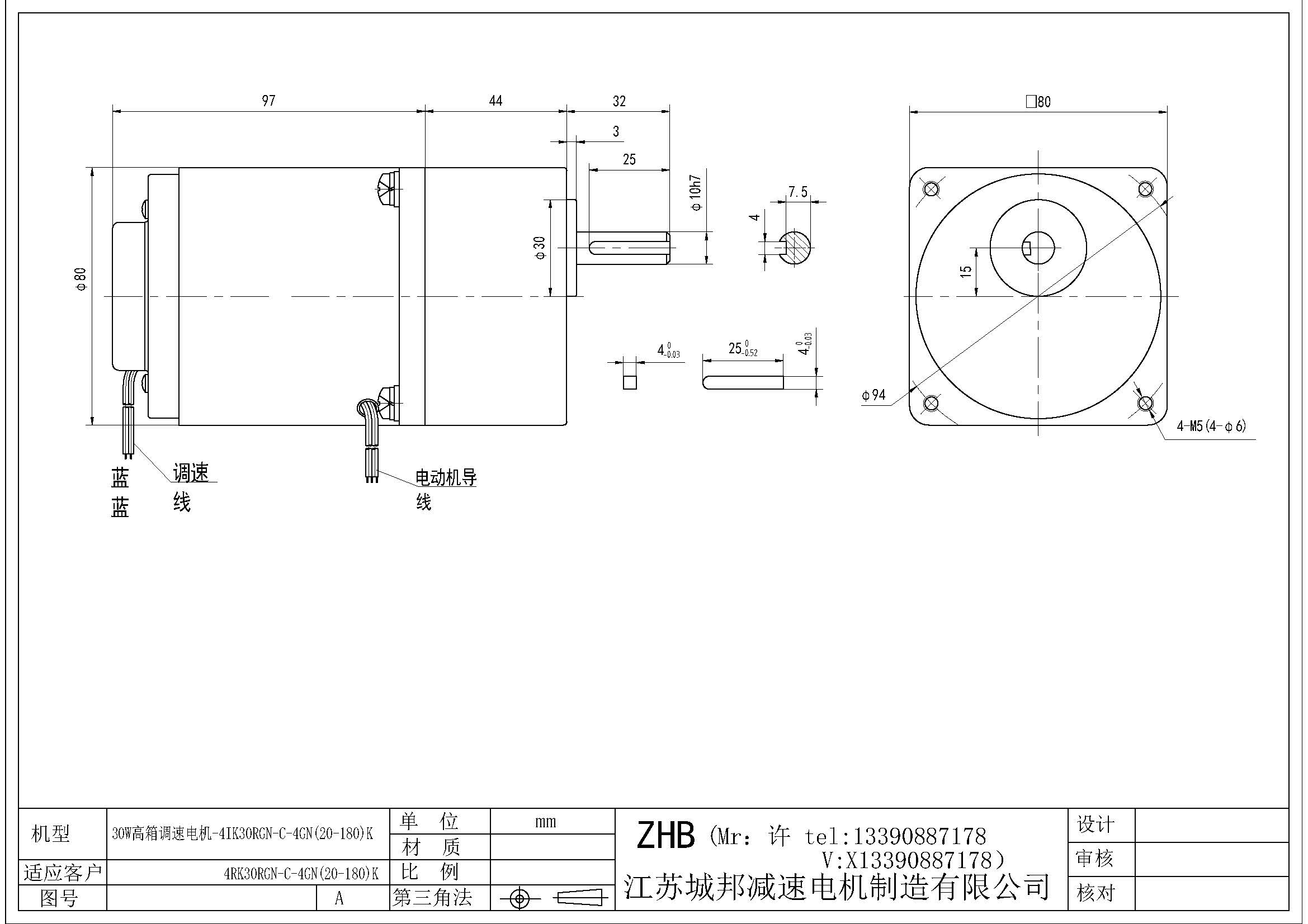 30W高箱調速電機-4IK30RGN-C-4GN(20-180)K
