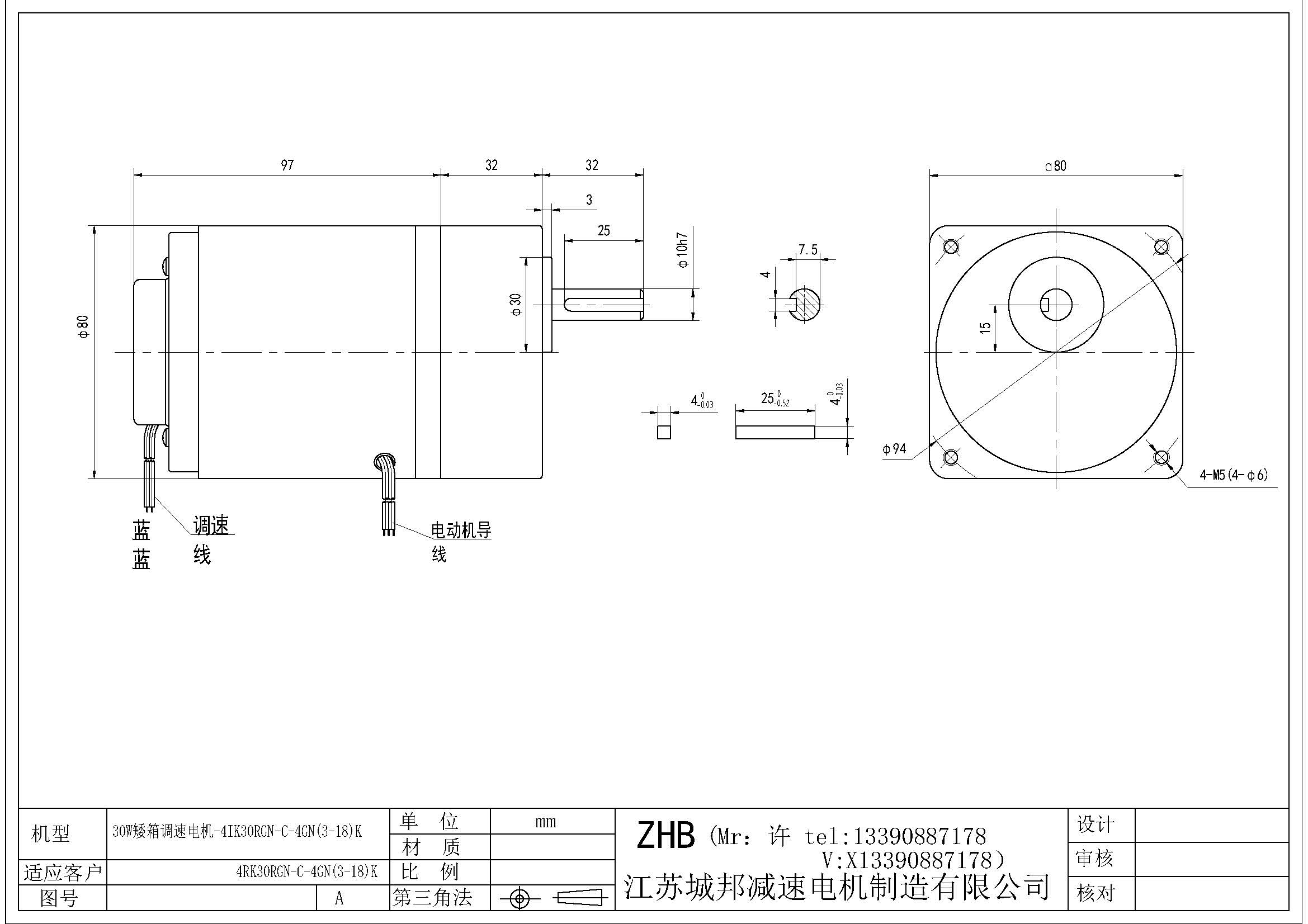 30W矮箱調速電機-4IK30RGN-C-4GN(3-18)K