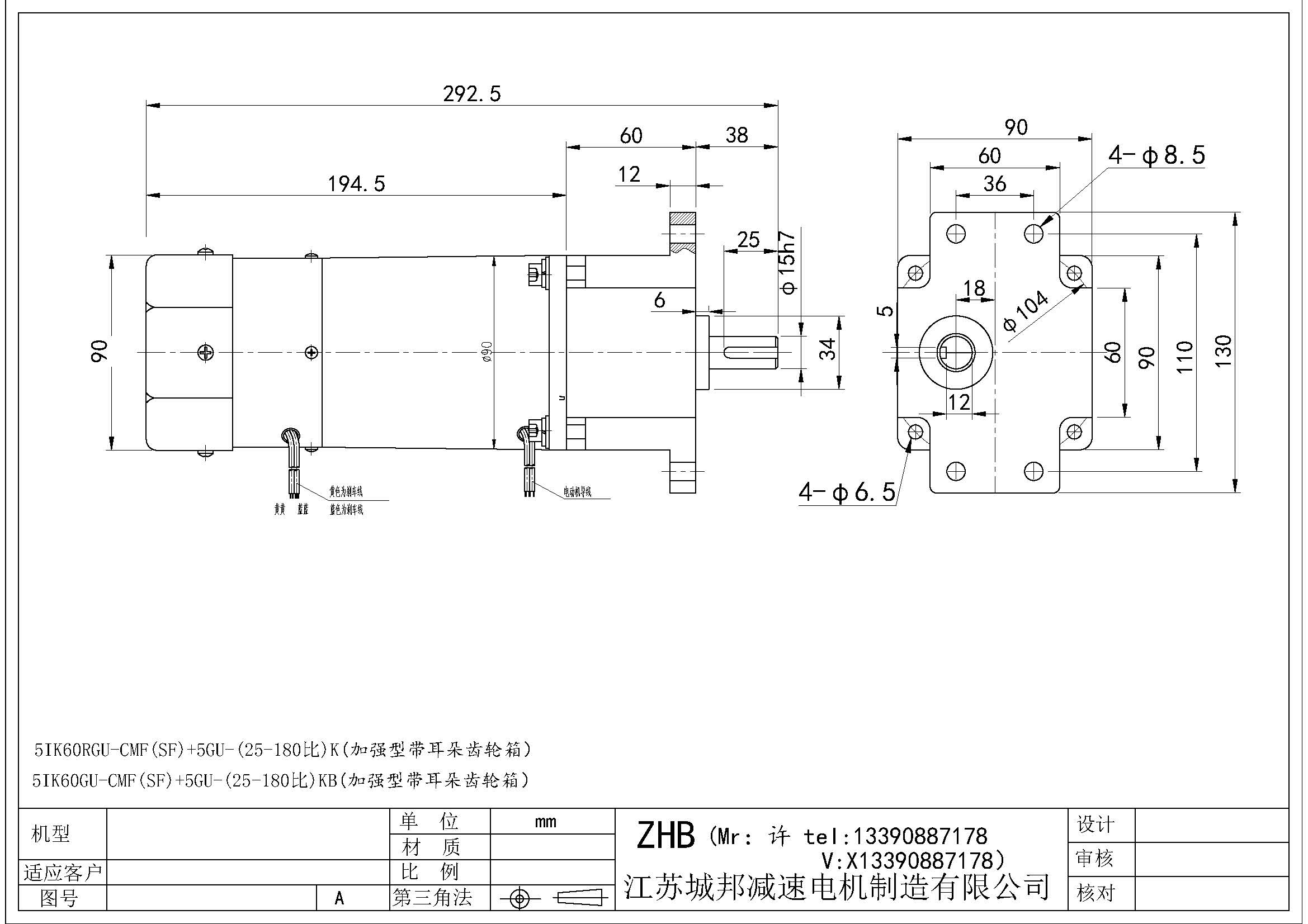 5IK60RGU-CMF(SF)+5GU-(25-180比)K(加強型帶耳朵齒輪箱)