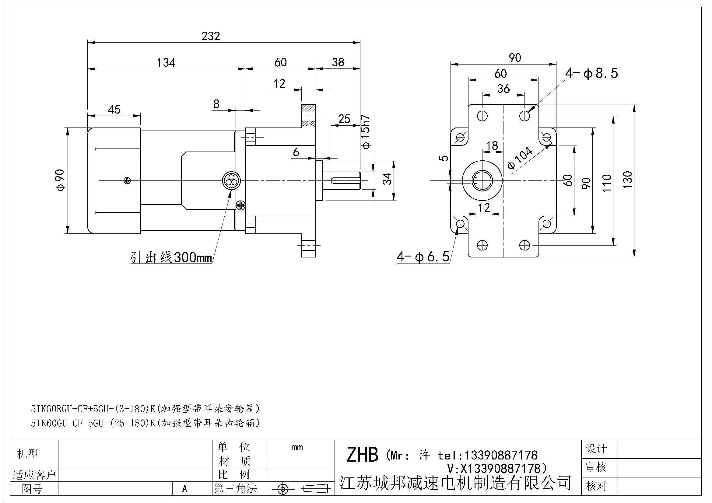 5IK60RGU-CF+5GU-(3-180)K(加強型帶耳朵齒輪箱)
